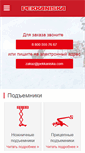 Mobile Screenshot of pekkaniska.ru